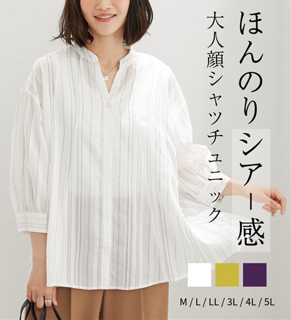 BELLUNA（ベルーナ）の「ドビー素材タック入りシャツチュニック（チュニック）」｜詳細画像