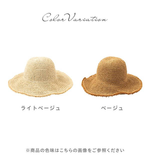 alotta（アロッタ）の「ツバ広フリンジペーパーハット（帽子）」｜詳細画像