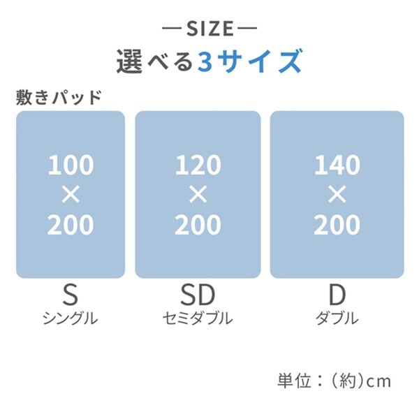 iellio（イエリオ）の「【８日間限定価格】もちもち感がやみつき！涼感敷パッド＜洗える・接触冷感・ゴムバンド付でズレにくい＞（敷パッド）」｜詳細画像