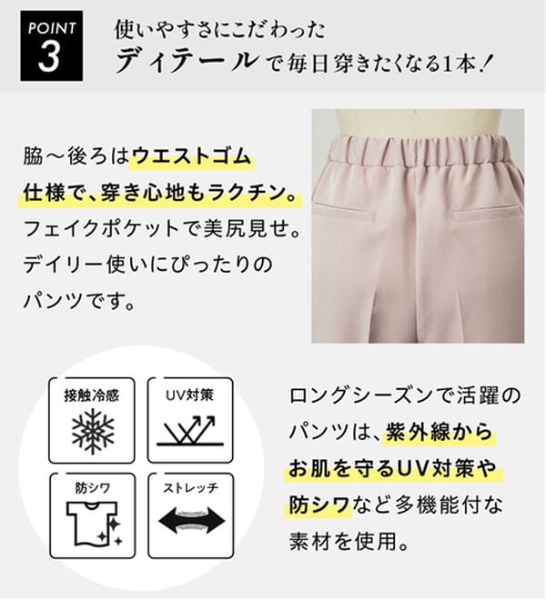 RANAN（ラナン）の「【選べる股下】ひんやり美脚シルエットタックパンツ（フルレングスパンツ）」｜詳細画像