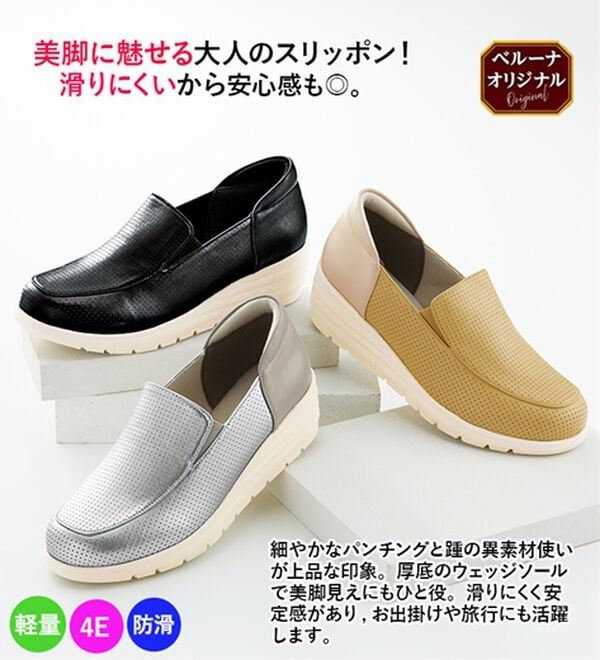 ルフラン（ルフラン）の「４Ｅ美脚見せ異素材使いスリッポンシューズ（スリッポン）」｜詳細画像
