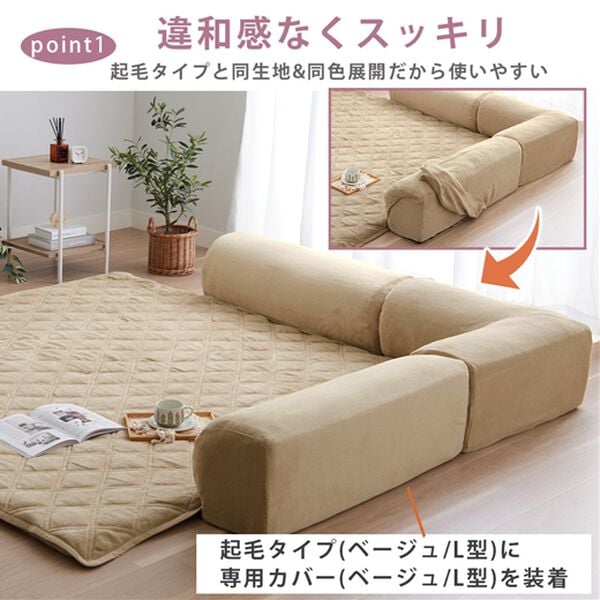 iellio（イエリオ）の「ゆったり・まったりクッション一体型ラグ　専用カバー（クッション・クッションカバー）」｜詳細画像