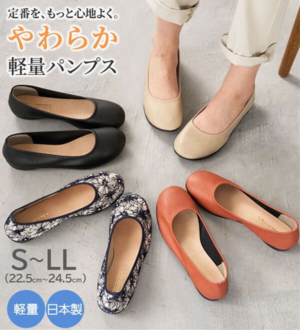 BELLUNA（ベルーナ）の「日本製やわらか軽量パンプス（パンプス）」｜詳細画像