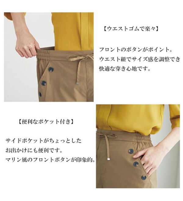 BELLUNA（ベルーナ）の「サラリ綿混ボタン使いキュロットパンツ（クロップドパンツ）」｜詳細画像