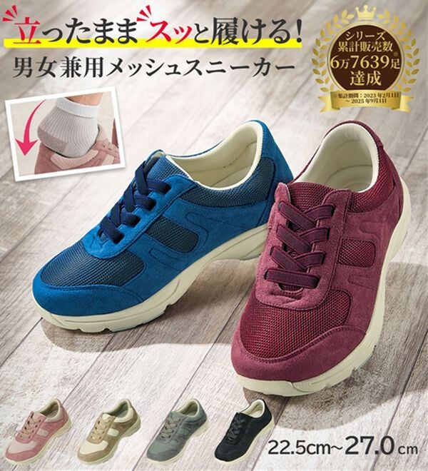 ルフラン（ルフラン）の「＜ラシーナコンフォート＞スッと履けるメッシュスニーカー（スニーカー）」｜詳細画像