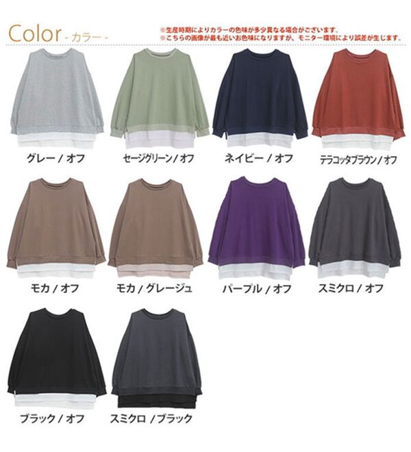 A HAPPY MARILYN（アハッピーマリリン）の「【Ｌ～１０Ｌ】ゆるっと楽ちん！着ぶくれ回避の　重ね着風　ミニ裏毛　プルオーバー（カットソー）」｜詳細画像