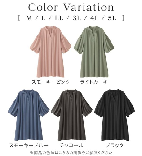 alotta（アロッタ）の「パフ袖とろみブラウスチュニックワンピース（チュニックワンピース）」｜詳細画像