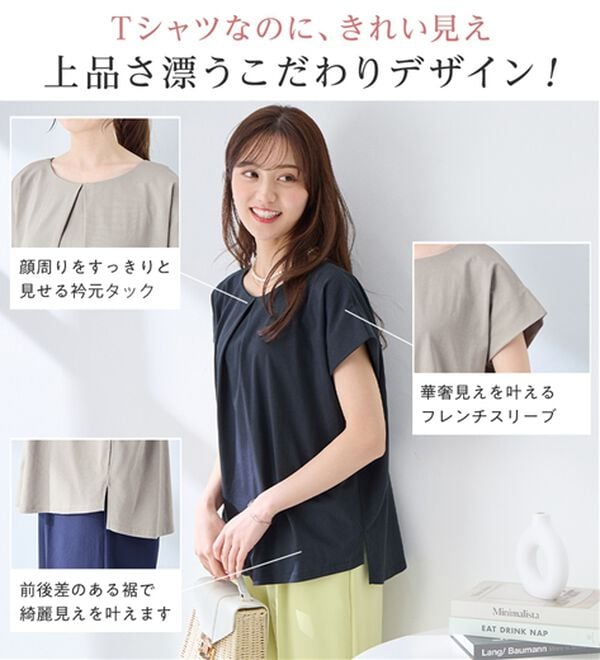 alotta（アロッタ）の「ひんやりタックデザインＴシャツ（カットソー）」｜詳細画像