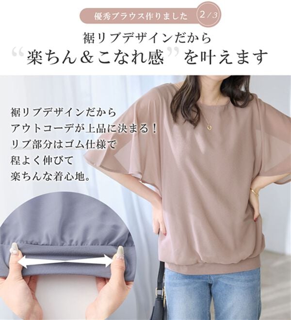 alotta（アロッタ）の「【接触冷感】インナー付きドルマンブラウス（ブラウス）」｜詳細画像
