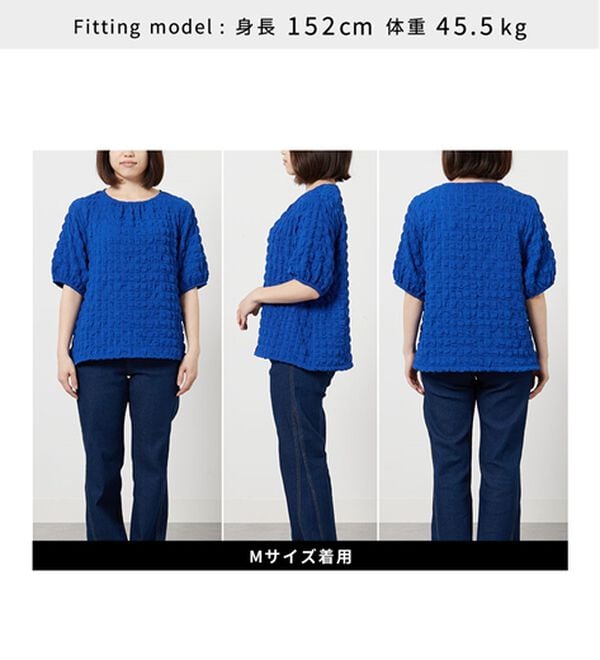 BELLUNA（ベルーナ）の「ポコポコ素材裾ドロストプルオーバー（カットソー）」｜詳細画像