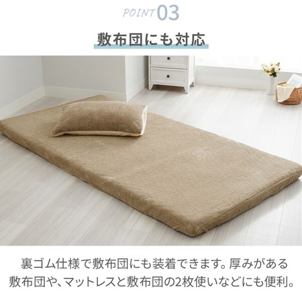 もこもこリバーシブルカバーリング＜掛け布団カバー・ボックスシーツ