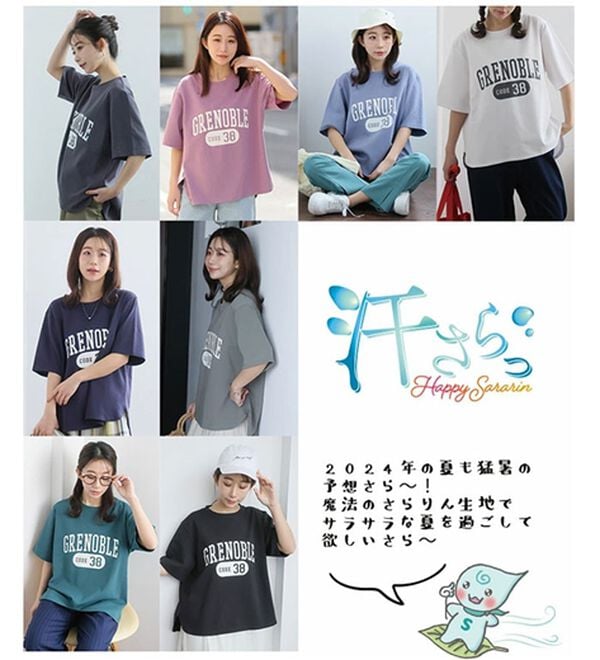 A HAPPY MARILYN（アハッピーマリリン）の「【Ｍ～８Ｌ】【接触冷感・ＵＶ対策】カレッジプリント裾ラウンドＴシャツ（Tシャツ）」｜詳細画像