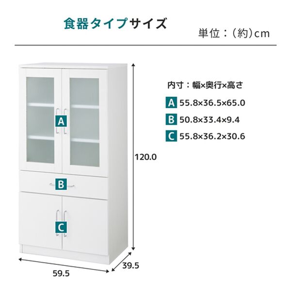 iellio（イエリオ）の「コンパクトキッチン収納シリーズ＜キッチンボード・食器棚・家電収納＞（リビング収納）」｜詳細画像