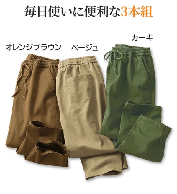 ルフラン（ルフラン）の「【３本組】ゆったりはける。裏起毛イージーパンツ（その他パンツ）」｜詳細画像