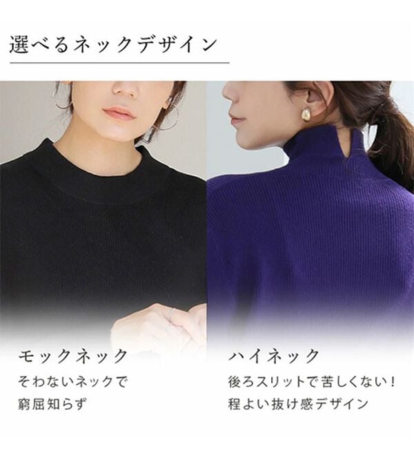 A HAPPY MARILYN（アハッピーマリリン）の「【Ｌ～６Ｌ】モックネック／ハイネックから選べる Ｔシャツ感覚で着られる（もっちりｖｅｒ）リブニット（ニット・セーター）」｜詳細画像