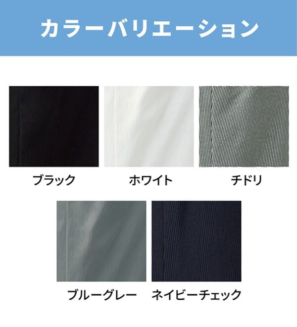 「＜アーノルド　パーマー＞ヒンヤリ冷感ストレッチパンツ（メンズフルレングスパンツ）」｜詳細画像