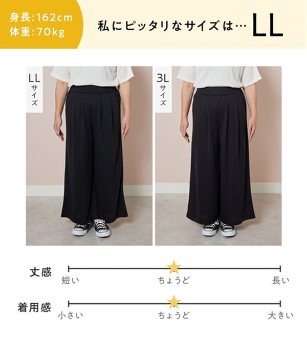 楽ちんきれい美脚ワイドパンツ - ベルーナ【公式】