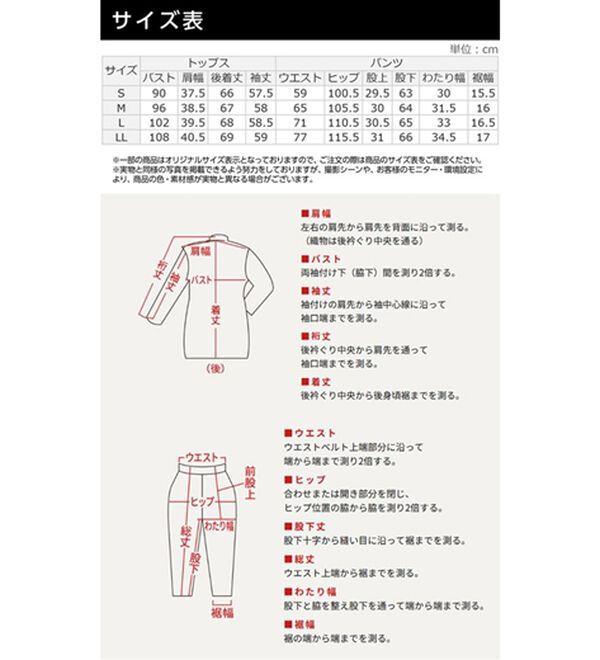 RANAN（ラナン）の「【２点セット】洗える！バックパール調ペプラムチュニックセットアップ（パンツスーツ）」｜詳細画像
