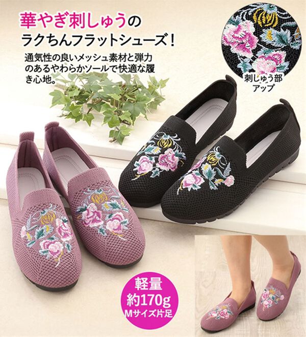 「花刺しゅうスリッポンシューズ（スリッポン）」｜詳細画像