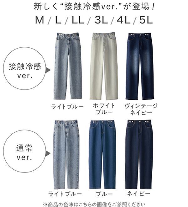 Viola e Viola（ヴィオラ エ ヴィオラ）の「【ストレッチ】隠しゴムで見た目すっきり楽ちんデニム（フルレングスパンツ）」｜詳細画像