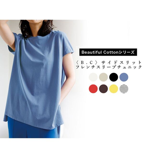 RANAN（ラナン）の「＜ＢＣ＞綿１００％ひんやりサイドスリットフレンチスリーブチュニック（チュニック）」｜詳細画像