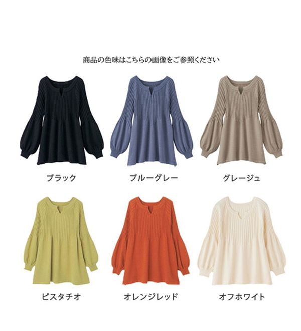 RANAN（ラナン）の「洗える！もちもちボリューム袖キーネックニット（チュニック）」｜詳細画像