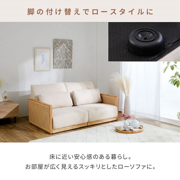 iellio（イエリオ）の「ラタン調ワイドボリュームソファ＜2人掛ソファ＞（ソファ）」｜詳細画像