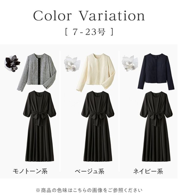 alotta（アロッタ）の「【３点セット】入学式卒業式に！ママに嬉しい洗えるワンピセレモニースーツ＜７号～２３号＞（ワンピースセットスーツ）」｜詳細画像