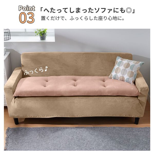 iellio（イエリオ）の「とろけるマイクロソファパッド＜抗菌防臭機能付・ソファーパッド・２人掛け・３人掛け・クッション・長座布団＞（ソファパッド）」｜詳細画像