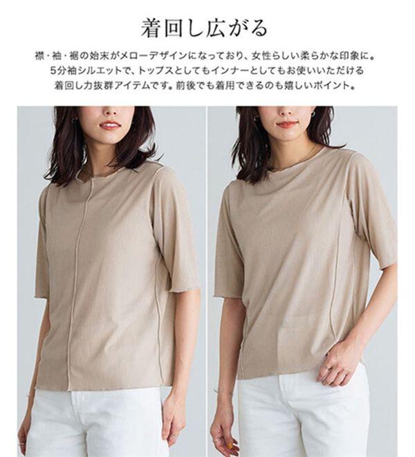 Pierrot（ピエロ）の「５分袖メロートップス（カットソー）」｜詳細画像