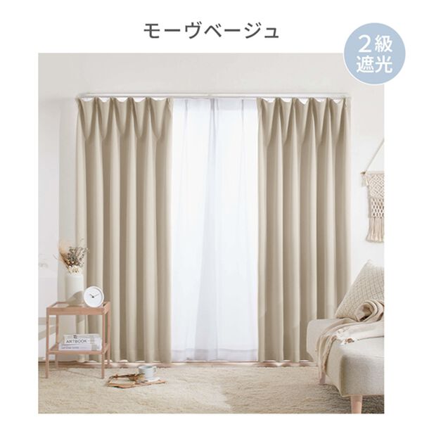 iellio（イエリオ）の「１・２級遮光＆断熱保温＆ＵＶ見えにくいレース付カーテンセット＜４枚組・遮光１級・洗える・無地・レースカーテン・新生活＞（ドレープカーテン）」｜詳細画像