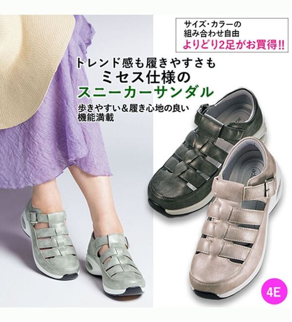 ルフラン（ルフラン）の「今ドキデザインのお洒落グルカスニーカー（スニーカー）」｜詳細画像