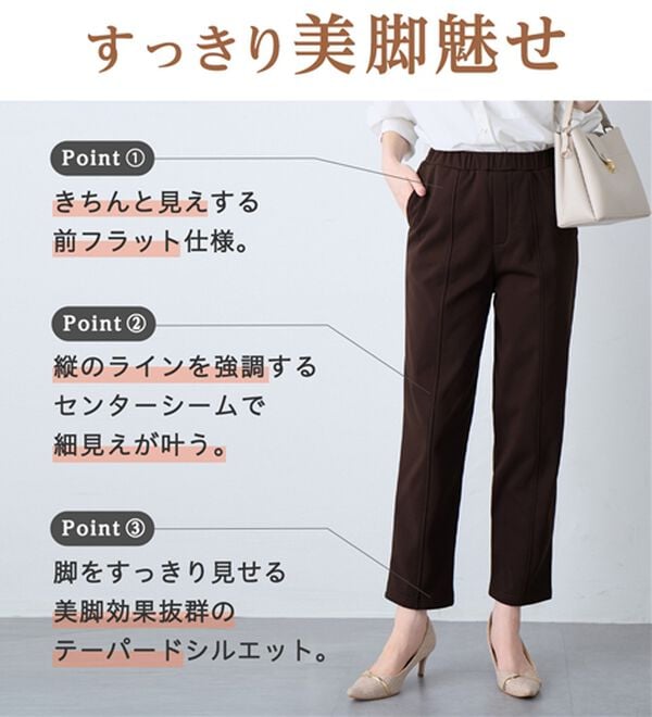 alotta（アロッタ）の「あったか裏起毛テーパードパンツ（テーパードパンツ）」｜詳細画像