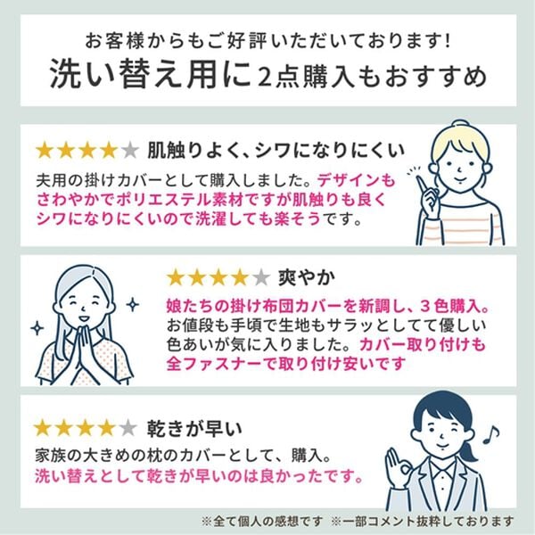 iellio（イエリオ）の「シャンブレー調ストライプカバーリング＜洗える・乾きやすい・リバーシブル・掛布団カバー・枕カバー・ボックスシーツ＞（敷布団カバー・シーツ）」｜詳細画像