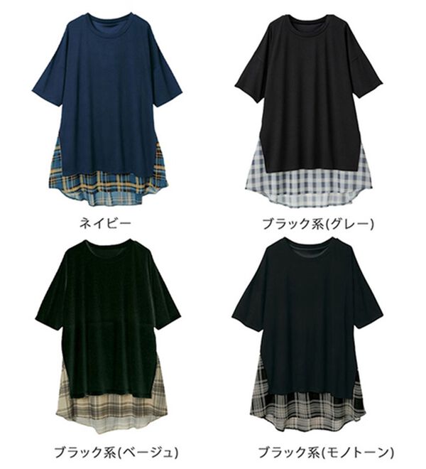 RANAN（ラナン）の「チェック柄異素材使いTシャツ（カットソー）」｜詳細画像