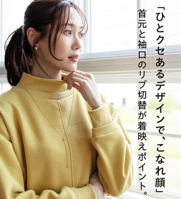 BELLUNA（ベルーナ）の「リブ使いがかわいい裏起毛トレーナー（チュニック）」｜詳細画像