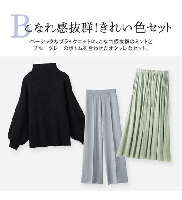 alotta（アロッタ）の「【３点セット】大人レディの褒められコーデ（ニット・セーター）」｜詳細画像