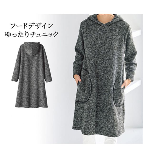 BELLUNA（ベルーナ）の「可愛く体型カバー！フードデザインゆったりチュニック（チュニック）」｜詳細画像