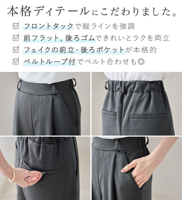 Viola e Viola（ヴィオラ エ ヴィオラ）の「ひんやり！なめらかダンボールワイドパンツ（ワイドパンツ・ガウチョ）」｜詳細画像