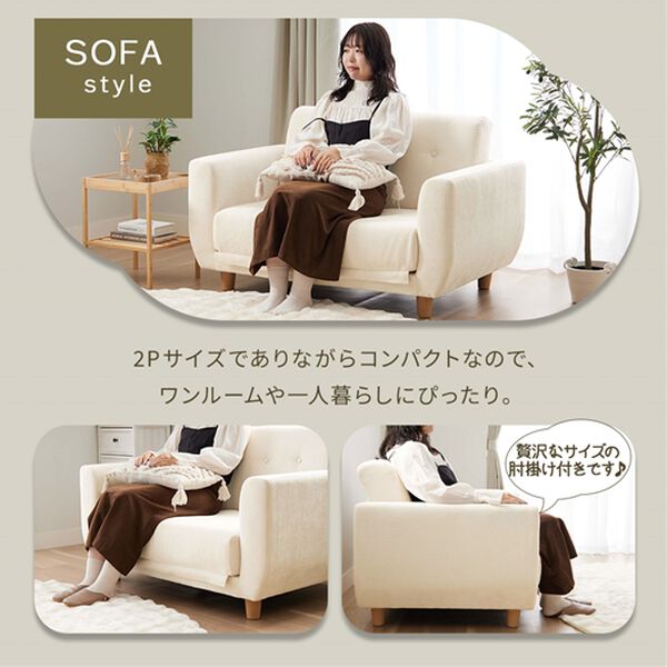 iellio（イエリオ）の「脚付３ｗａｙソファベッドＯｌｉｎ（ソファ）」｜詳細画像