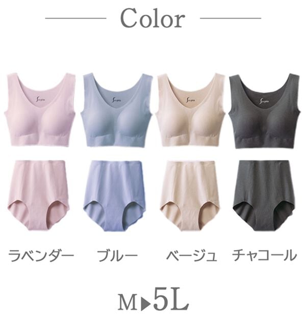 LAVIENNE（ラヴィエンヌ）の「【ノーブラ感覚】締め付けから解放する綿混のスーピタリラックスブラ・ショーツ（別売）（ブラジャー）」｜詳細画像