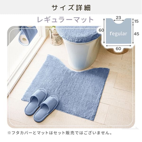 iellio（イエリオ）の「ふわふわマイクロ素材のトイレマット＜抗菌防臭・ロングマット・耳長マット・フタカバー・ジャンボマット＞（トイレマット）」｜詳細画像