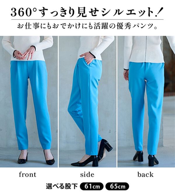 RANAN（ラナン）の「【選べる股下】美脚シルエットタックパンツ（股下６１・６５ｃｍ）（フルレングスパンツ）」｜詳細画像