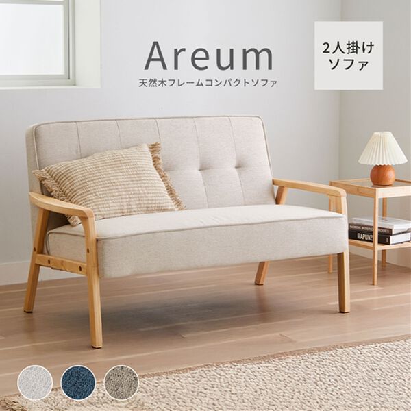 iellio（イエリオ）の「天然木フレームコンパクトソファＡｒｅｕｍ＜１人掛・２人掛＞（ソファ）」｜詳細画像