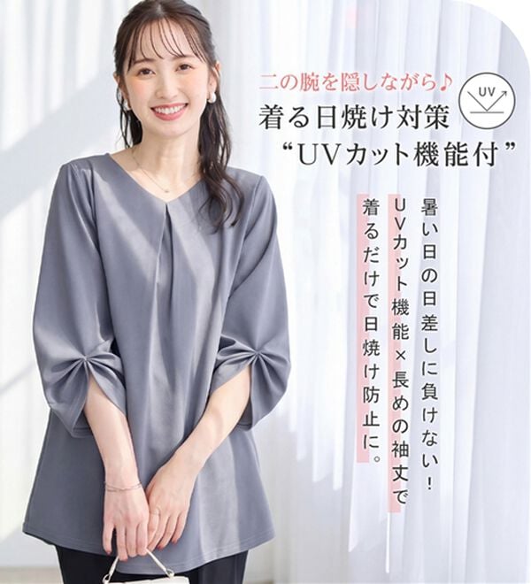alotta（アロッタ）の「【接触冷感】二の腕隠す！Ａラインフレアチュニックブラウス（チュニック）」｜詳細画像