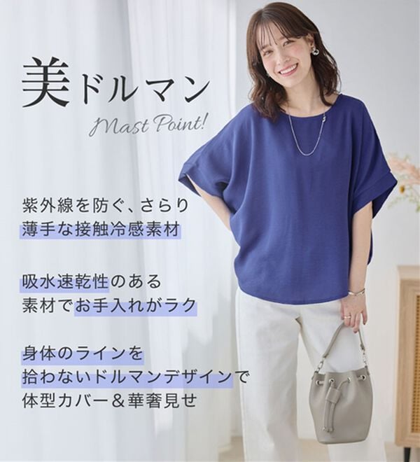 Viola e Viola（ヴィオラ エ ヴィオラ）の「華奢見えドルマンスリーブブラウス（ブラウス）」｜詳細画像