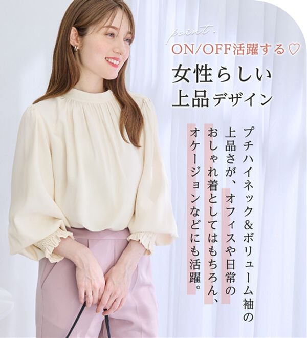 alotta（アロッタ）の「ボリューム袖上品とろみブラウス（ブラウス）」｜詳細画像