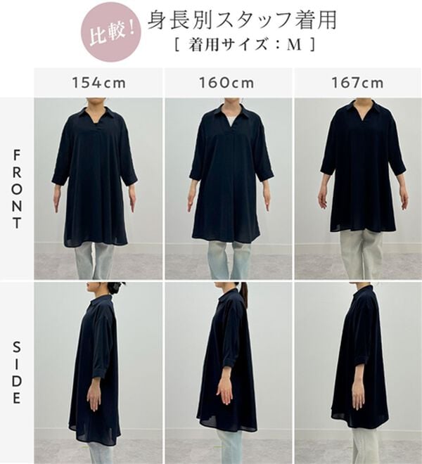 alotta（アロッタ）の「【シワになりにくい】衿付きスキッパー涼やかチュニックワンピース（チュニックワンピース）」｜詳細画像