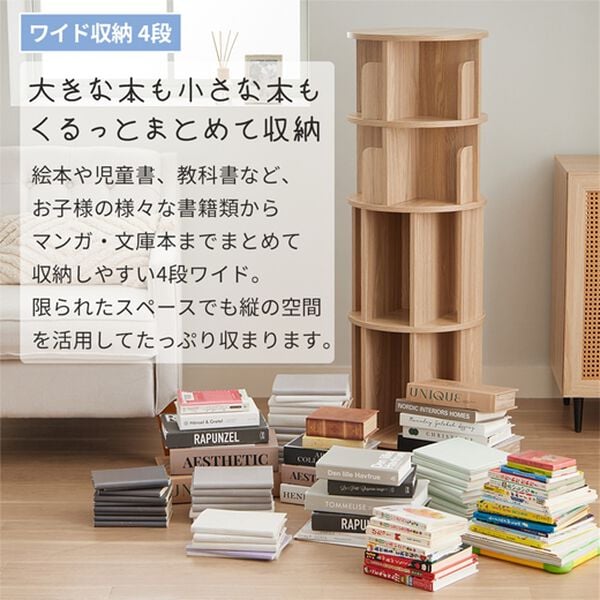 iellio（イエリオ）の「回転コミック収納ラック＜本棚・収納棚＞（リビング収納）」｜詳細画像