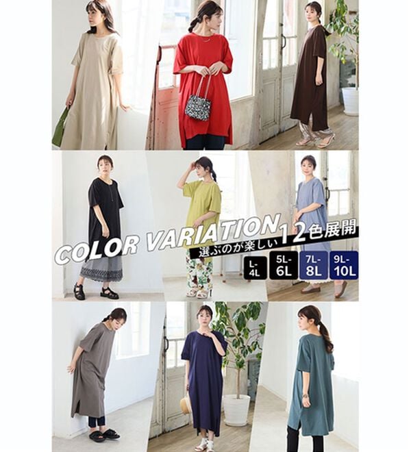 A HAPPY MARILYN（アハッピーマリリン）の「【Ｌ～１０Ｌ】選べる２丈！綿１００％ストンと楽ちん！着心地さらりゆるＴワンピース＆チュニック（チュニック）」｜詳細画像